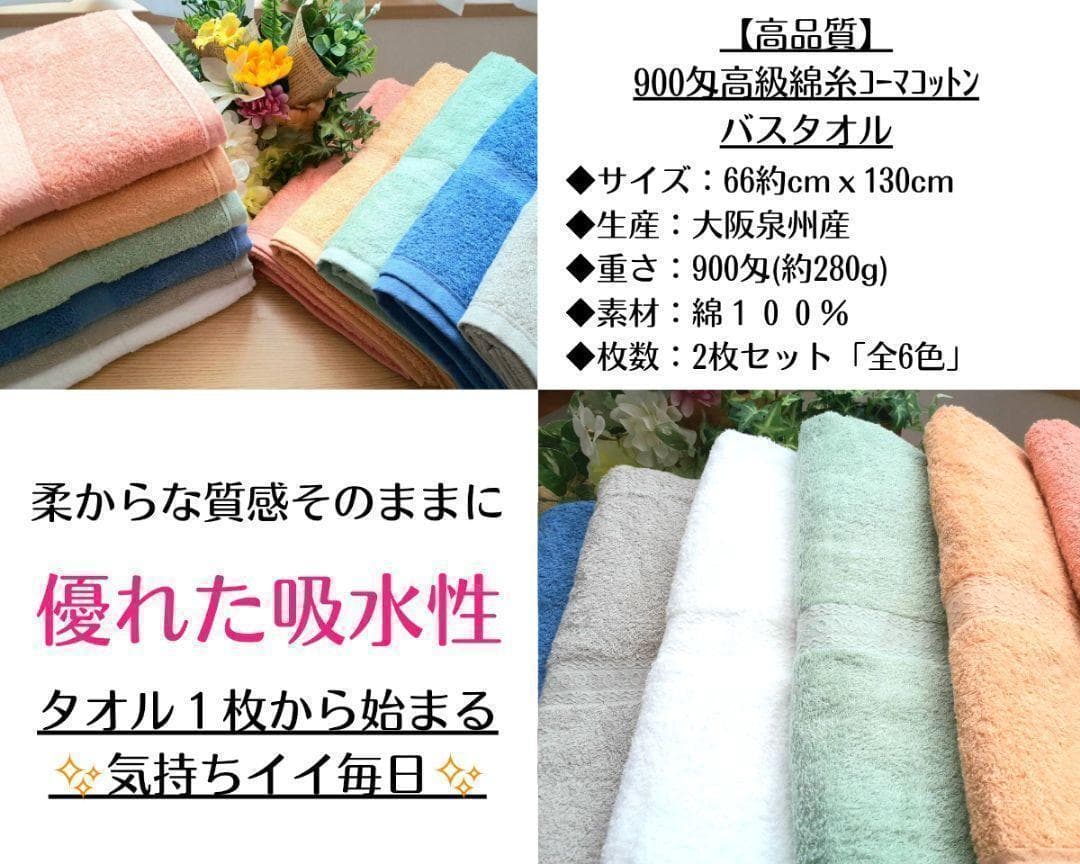 泉州タオル 高級綿糸サーモンピンクバスタオルセット6枚入 まとめ売り タオル新品