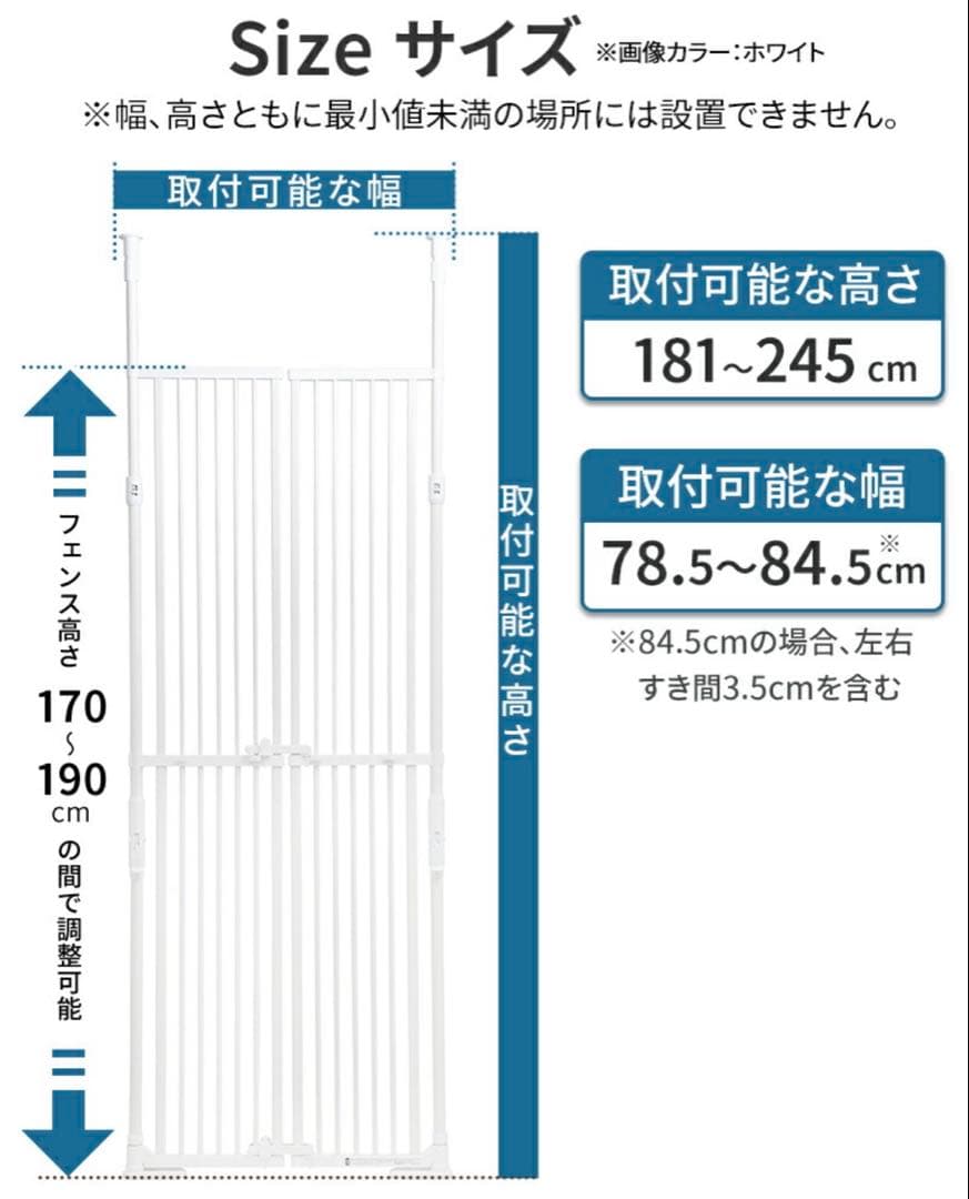脱走防止　ペットゲート　バリアフリー　未使用