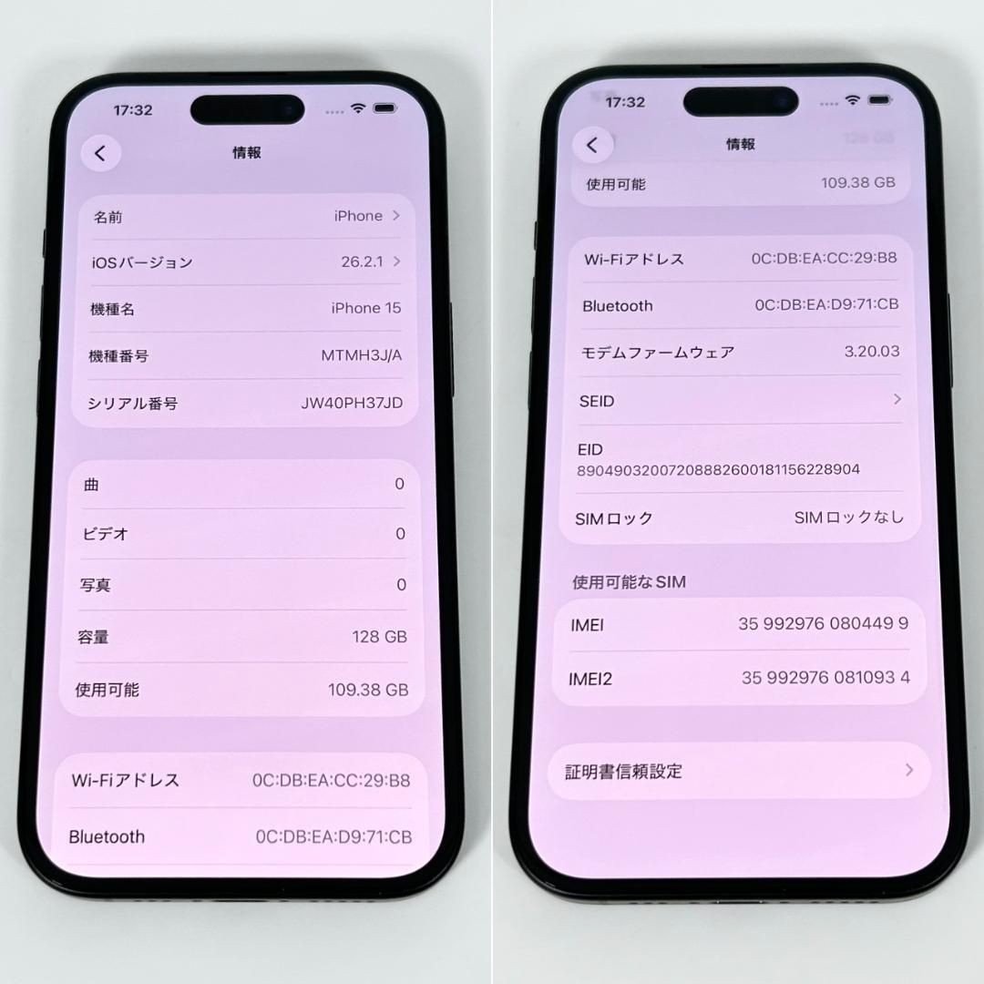 即配【美品】SIMフリー iPhone 15 128GB A3089 ブラック