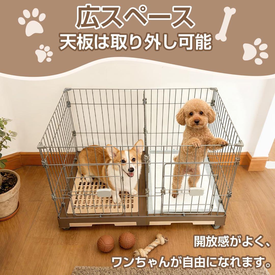 犬ケージ ペットサークル 2匹同時用 ペットケージ 室内外兼用 組み合わせ自由