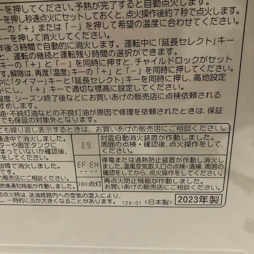 CORONA 石油ファンヒーター