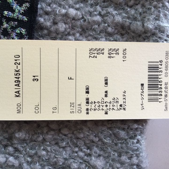 (値下げ最終) M&KYOKO 豪華刺繍ネックウオーマー&クレマチスセーター