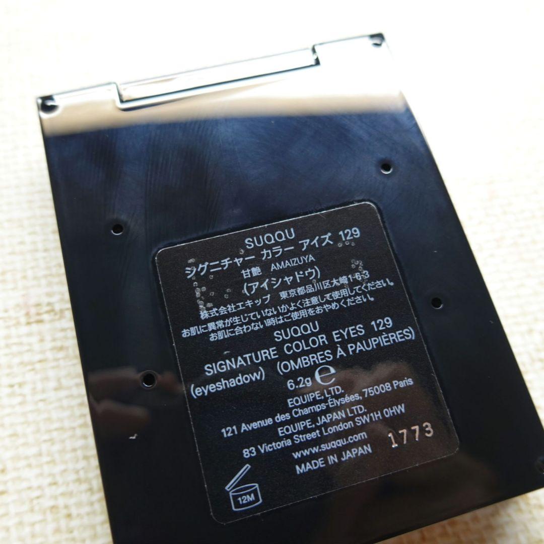 SUQQU シグニチャーカラーアイズ 129