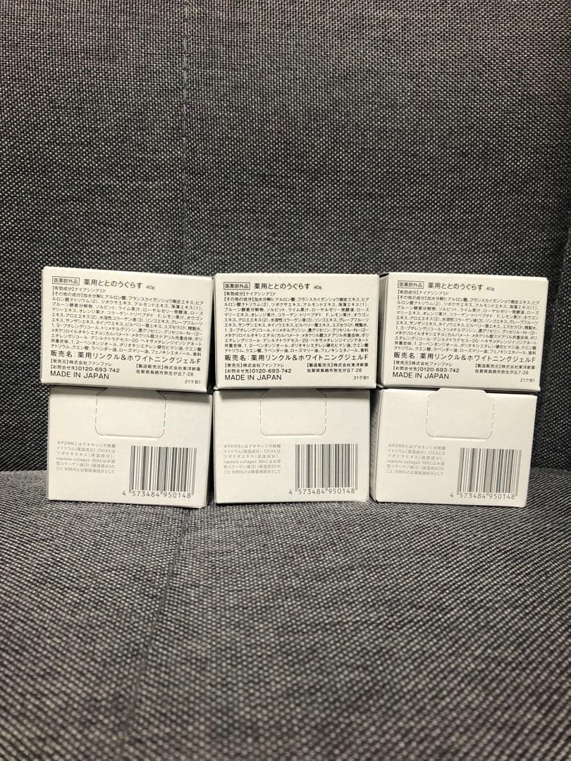 ととのうぐらす 40g× 6個セット