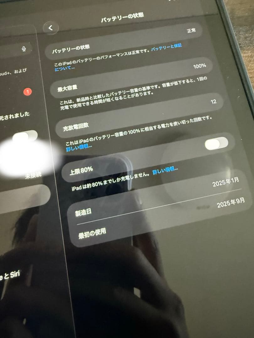 いの様　iPad Air 128GB スペースグレイ