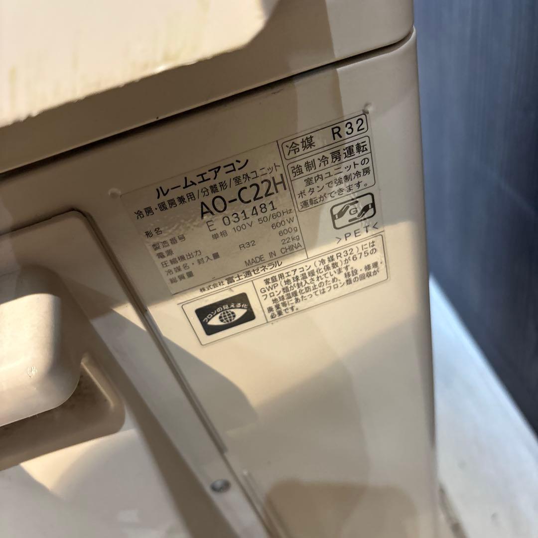 富士通 エアコン AS-C22H-W 6畳用 2018年