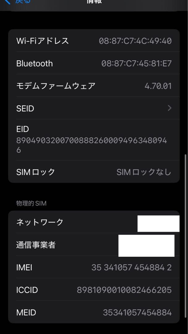 Apple iPhone 13 mini スターライト　128GB