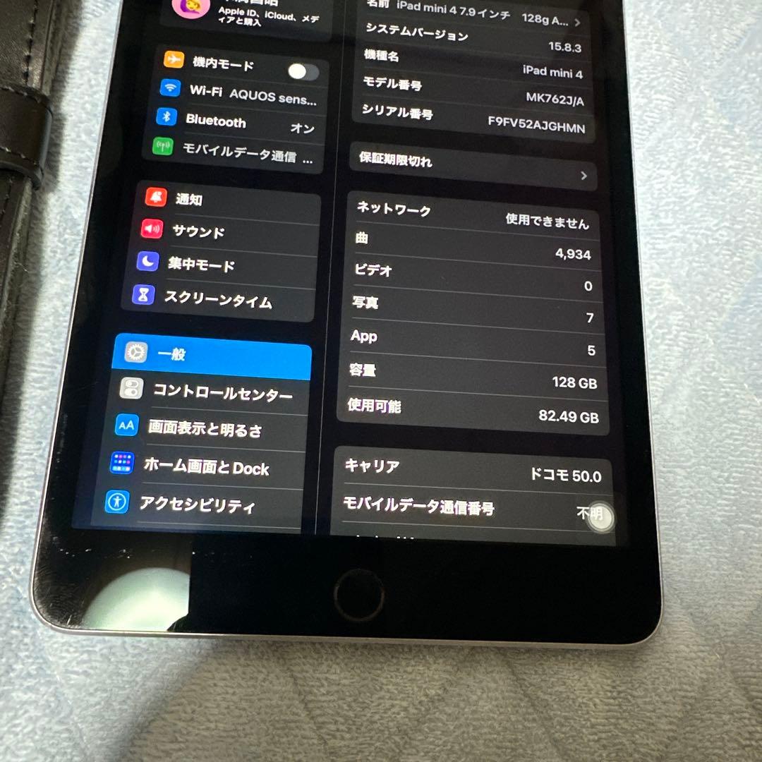 iPad Mini 4 128GB セルラー　4世代