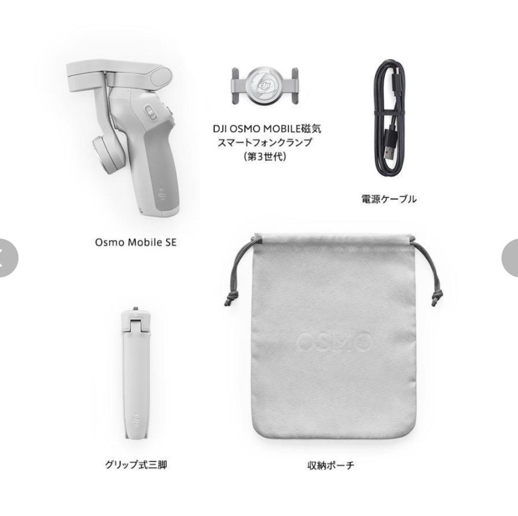 DJI Osmo Mobile SE Android&iPhone用