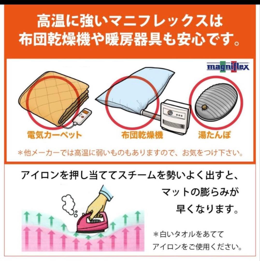 新品未開封高級イタリア製上質マットレス　白シングルマニフレックス オクラホマ