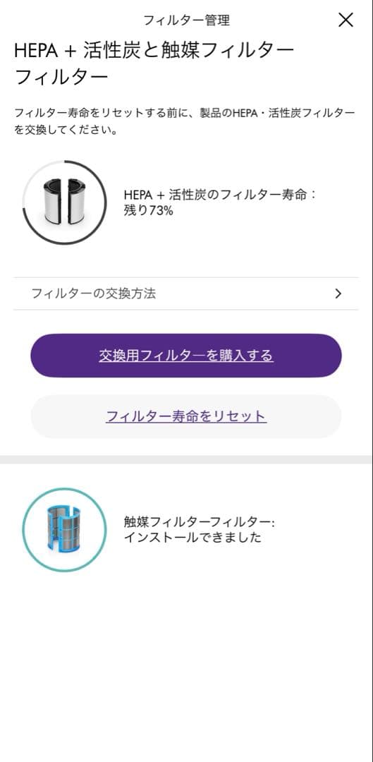 ダイソン Dyson Purifier Hot+ Cool HP2 De-NOx