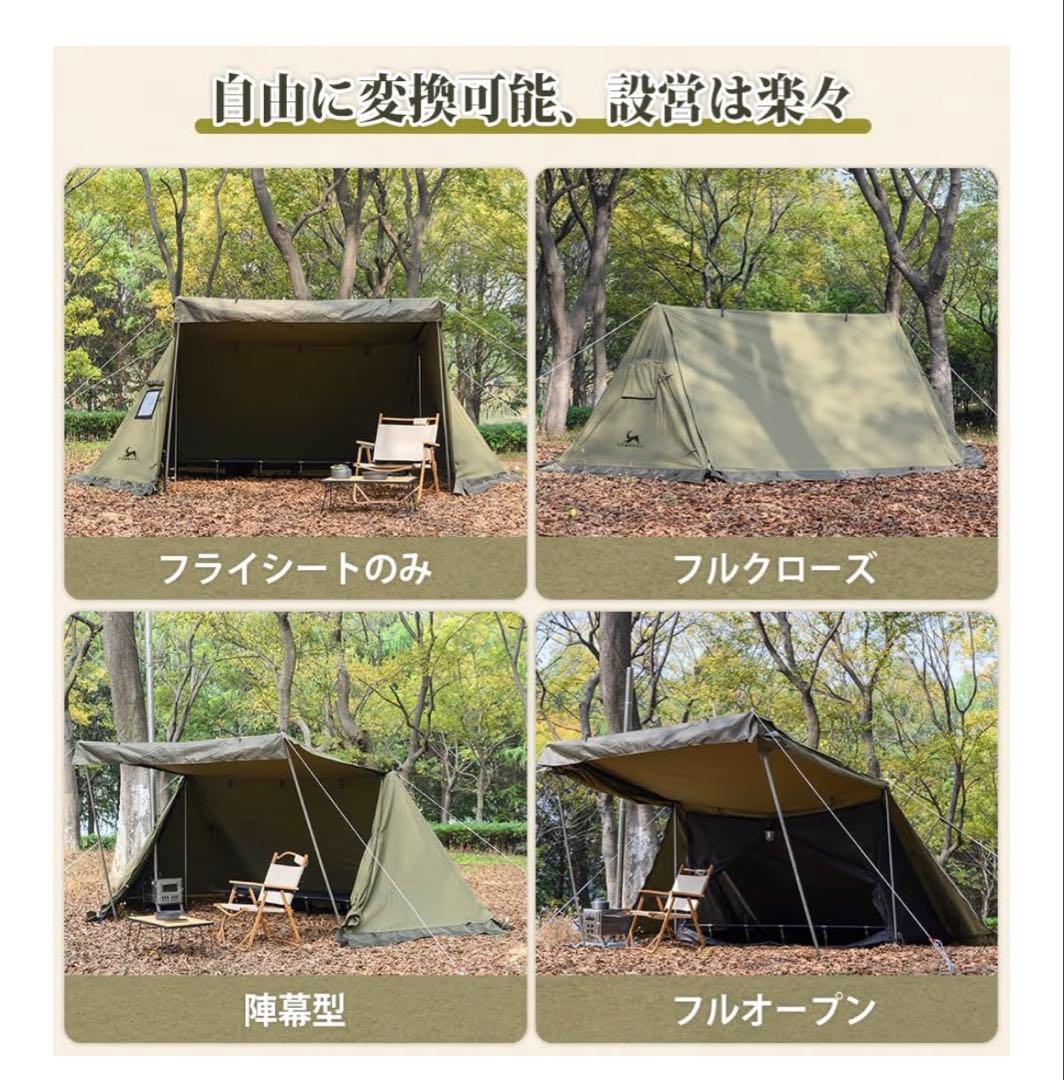 TOMOUNT パップテント　前幕付き　新品未使用品