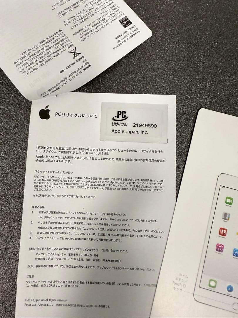 iPad mini4　128GB　7.9インチ　ゴールド／ホワイト　Apple