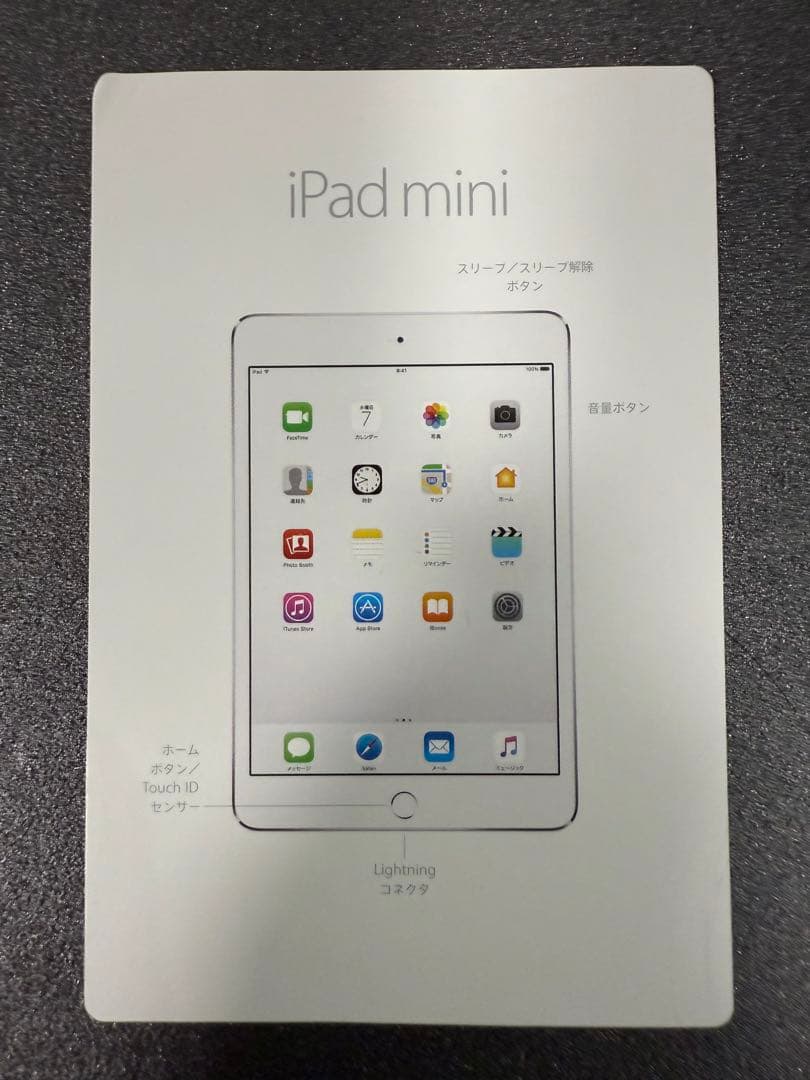 iPad mini4　128GB　7.9インチ　ゴールド／ホワイト　Apple