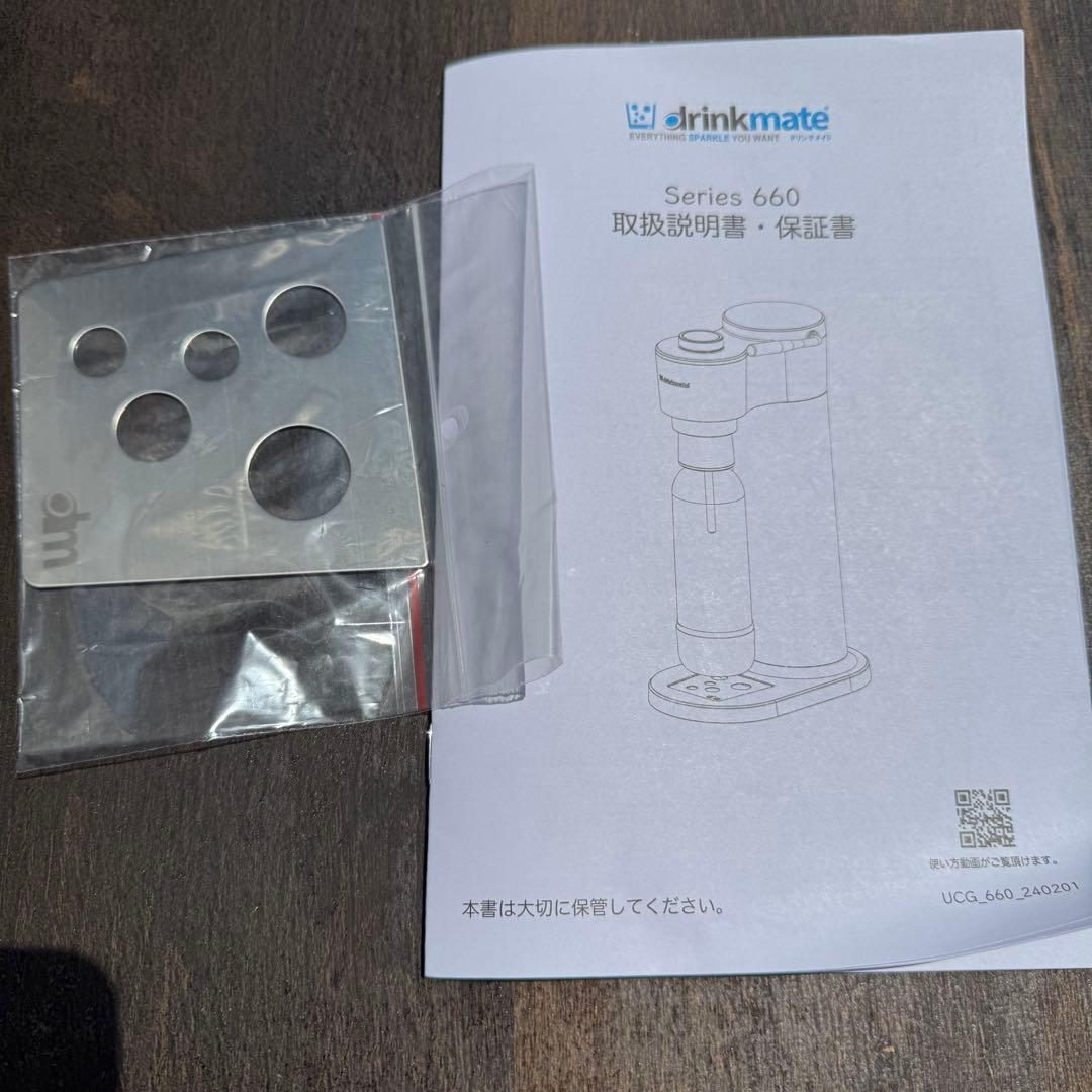 未使用　ドリンクメイト 炭酸水メーカー Series660 drinkmate
