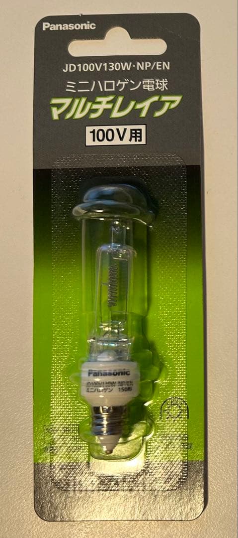 マルチレイア　Panasonic ミニハロゲン電球 150形4個セット　新品