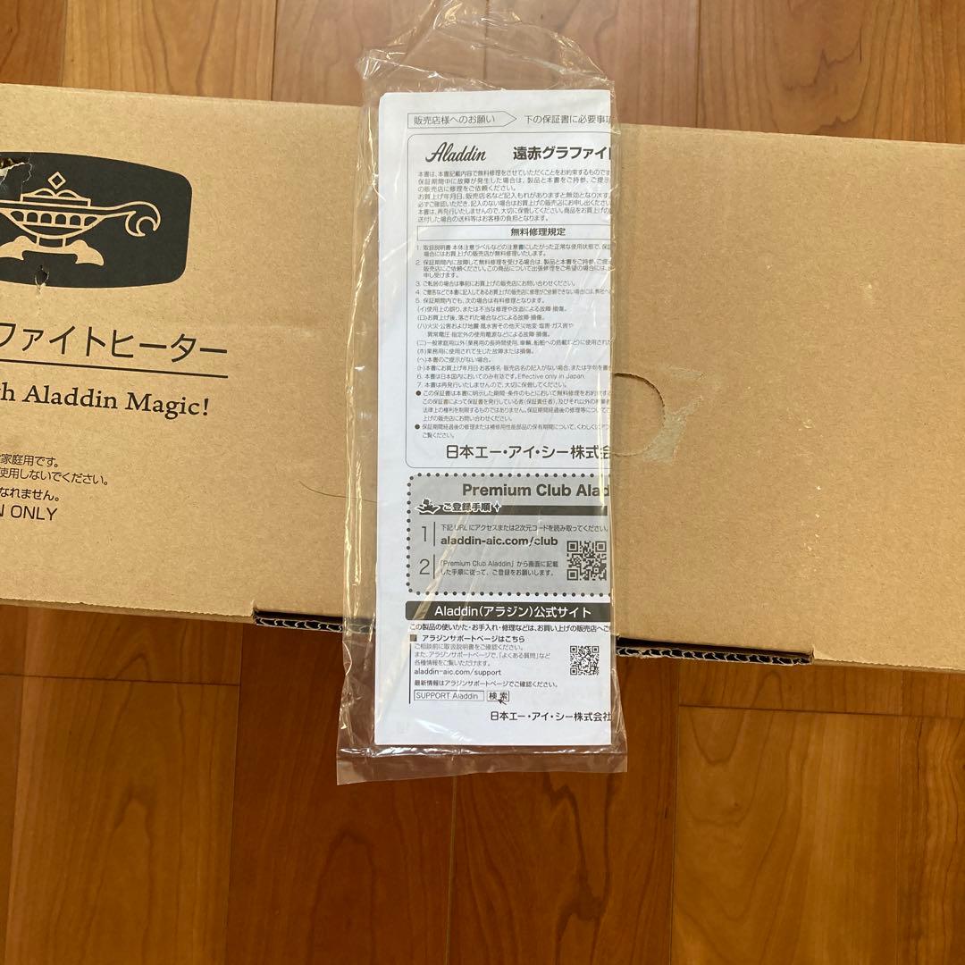 Aladdin アラジン 遠赤グラファイトヒーター AEH-G100D 2024