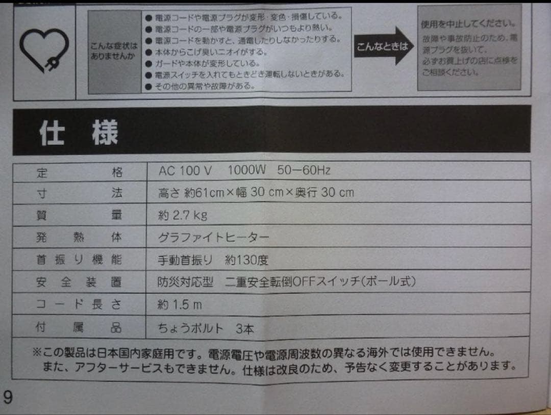 Aladdin アラジン 遠赤グラファイトヒーター AEH-G100D 2024