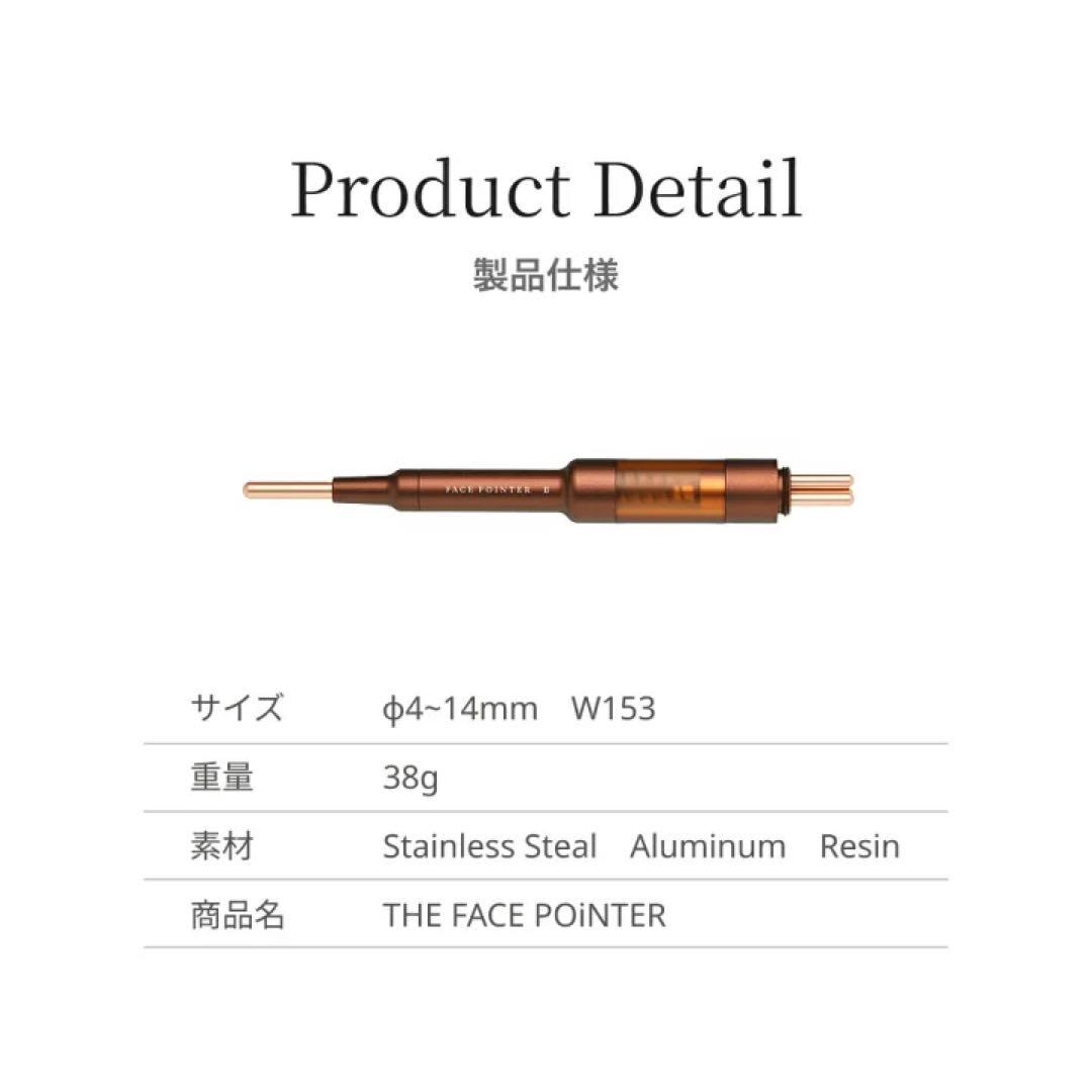 【COREFIT公式】 フェイスポインター Ⅱ ポスポス ペン型美顔器