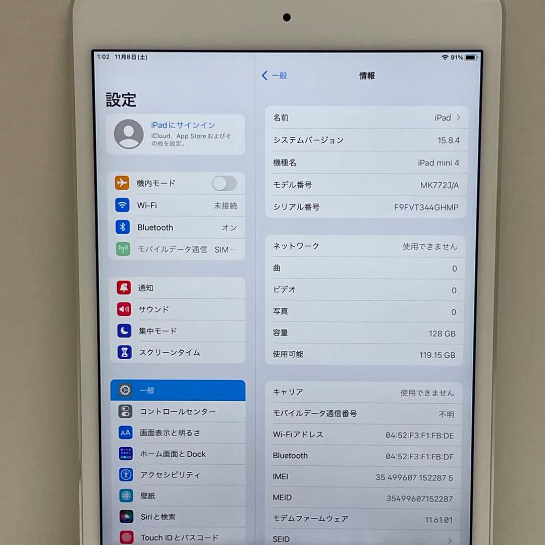 iPad Mini 第4世代 128GB Wi-Fi + Cellular