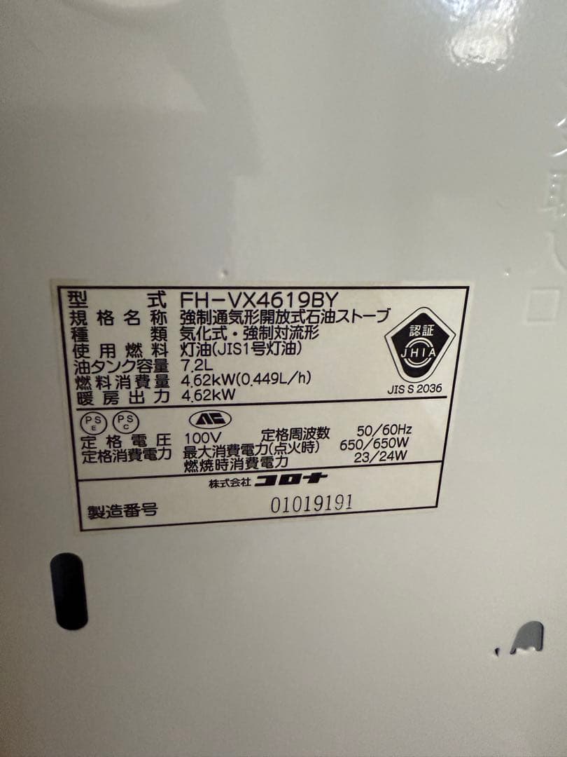 送料無料：コロナ 石油ファンヒーター FH-EX5712BY 15～20畳