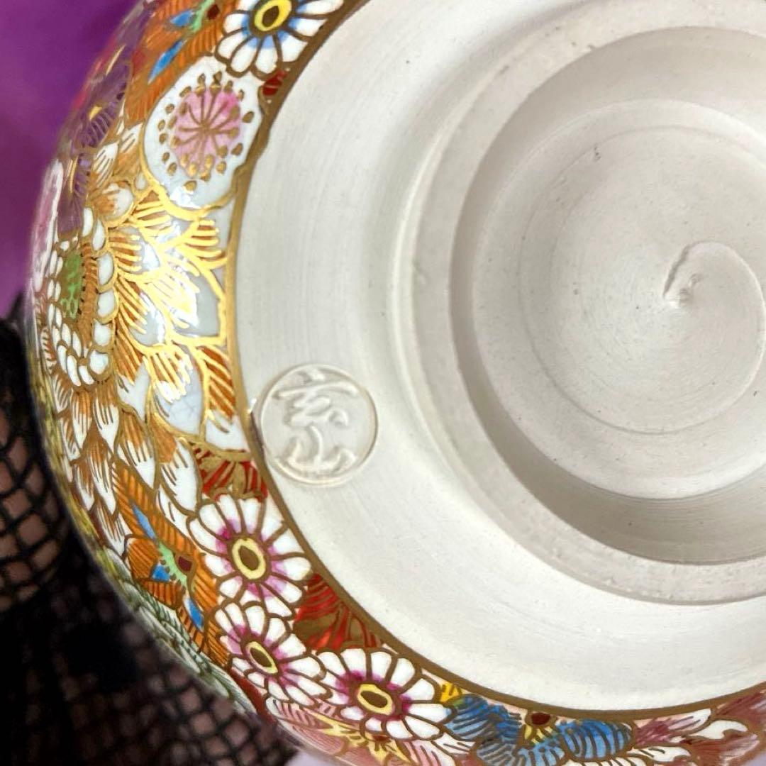 高級 茶道具✨花詰茶盌✨抹茶盌【富永玄山　作】花詰　　共箱、外箱有り