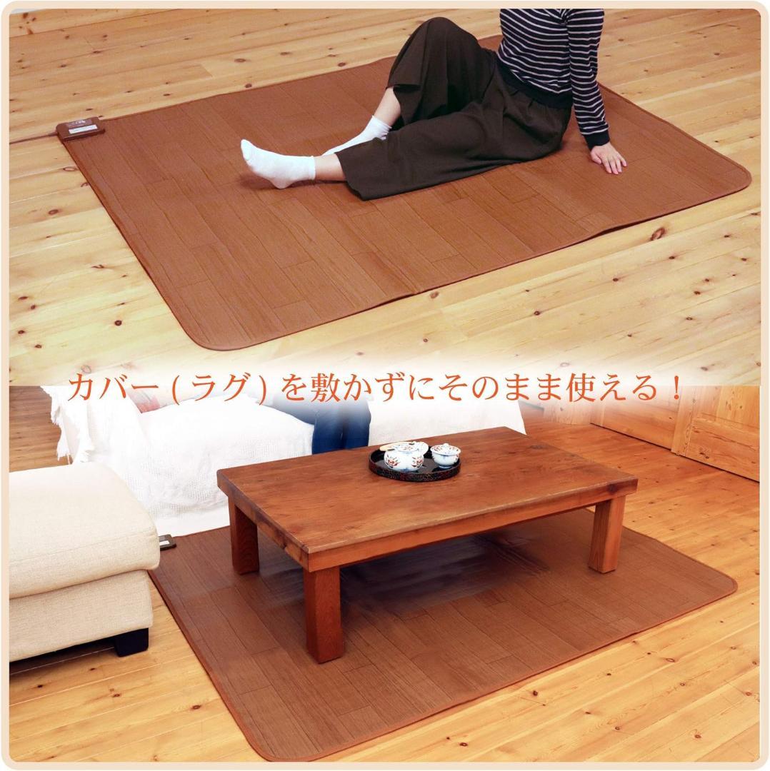 【未使用】ホットカーペット 1.5畳 フローリング調 ブラウン JPJ151WB