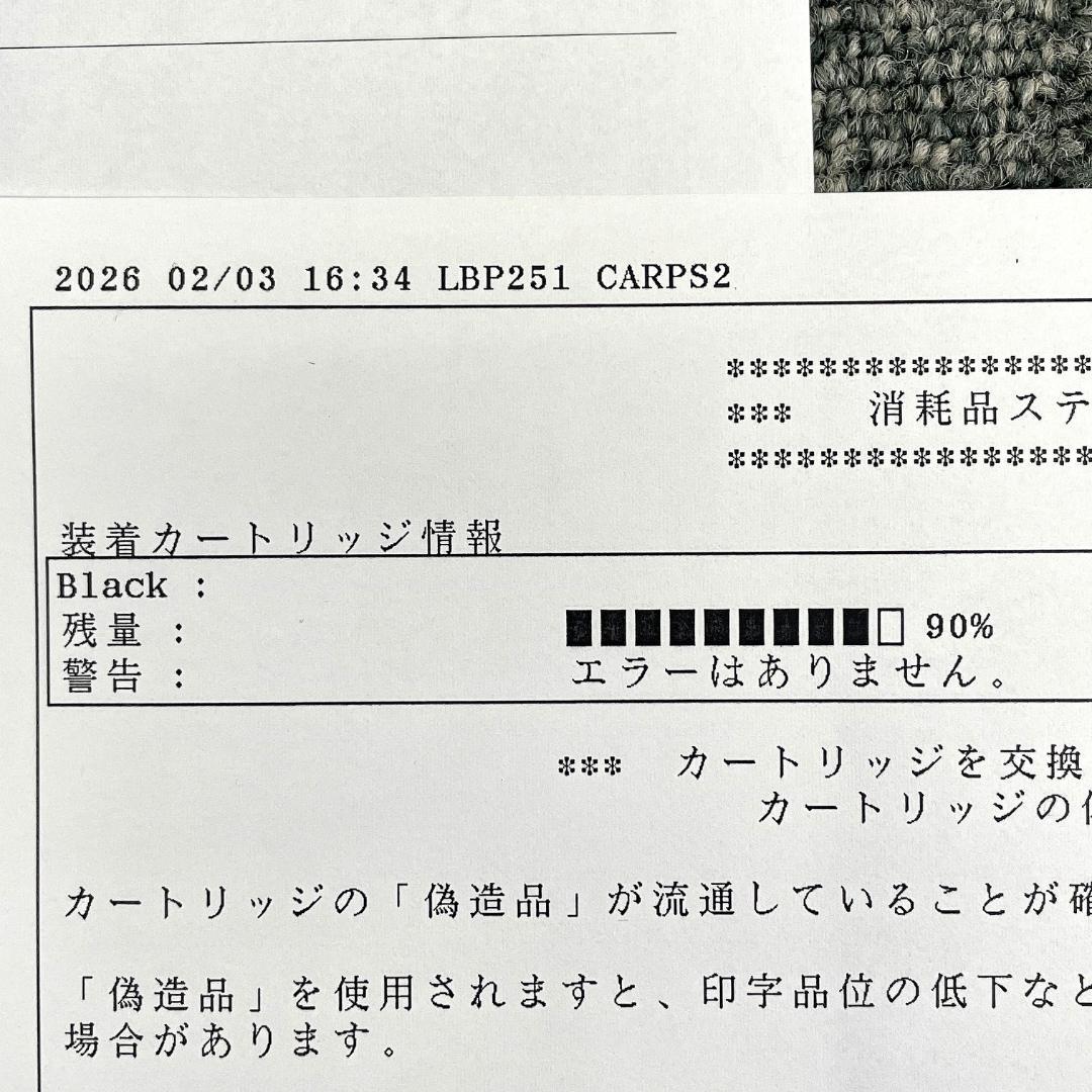 【完動品】Canon Satera LBP251レーザー新品トナー1本付 YE2