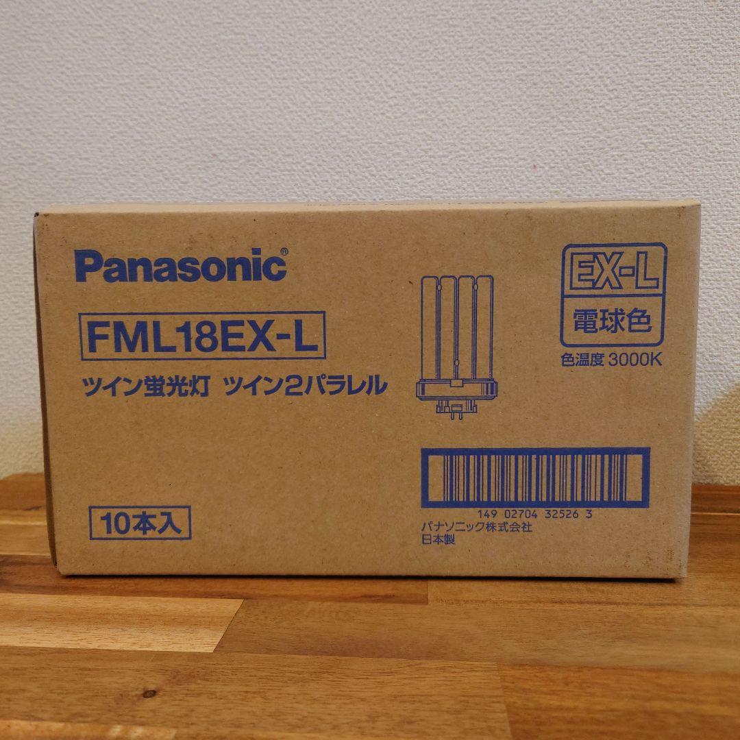 【新品10本】パナソニック ツイン蛍光灯 18W FML18EX-L