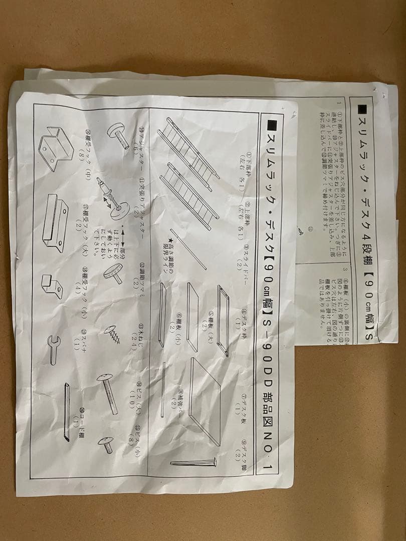 dinos 突っ張り式高さ調節シリーズ 伸長デスクラック 90㎝幅