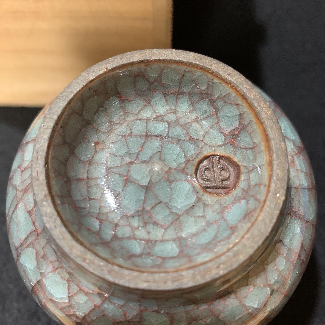 青瓷　湯呑　清水卯一