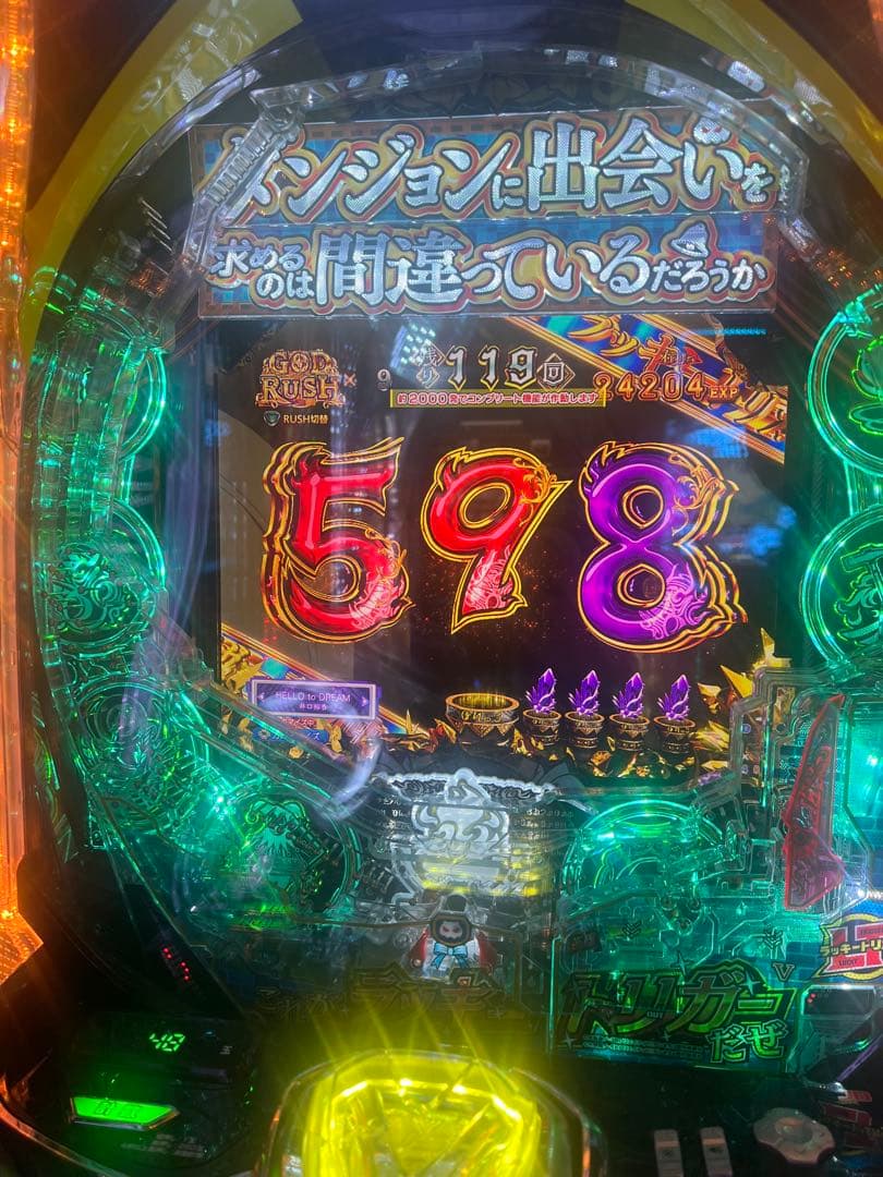 eダンジョンに出会いを求めるのは間違っているだろうかスマパチ実機