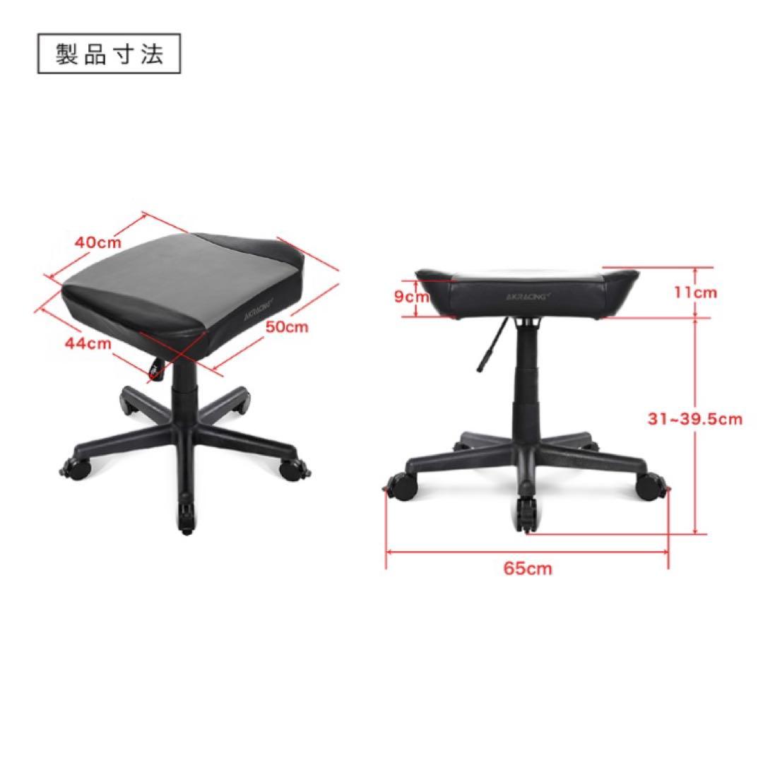 AKRacing ゲーミングチェア オットマン フットレスト ホワイト✖️ブラック