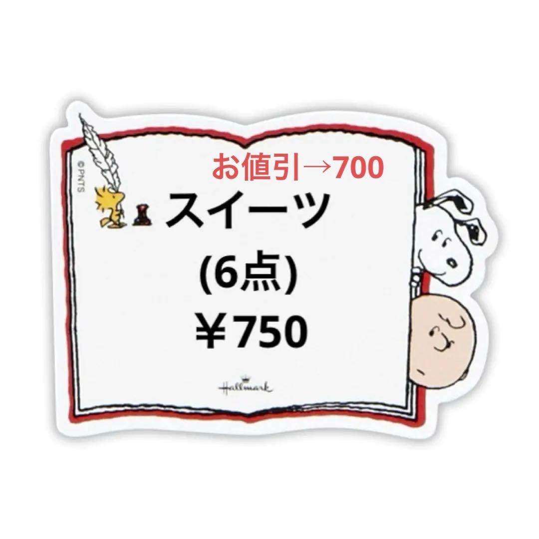 ☆azu様・専用ページ☆