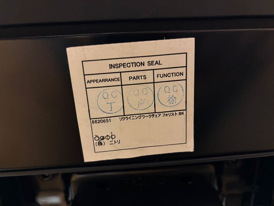 フォリスト リクライニングワークチェア ゲーミングチェア