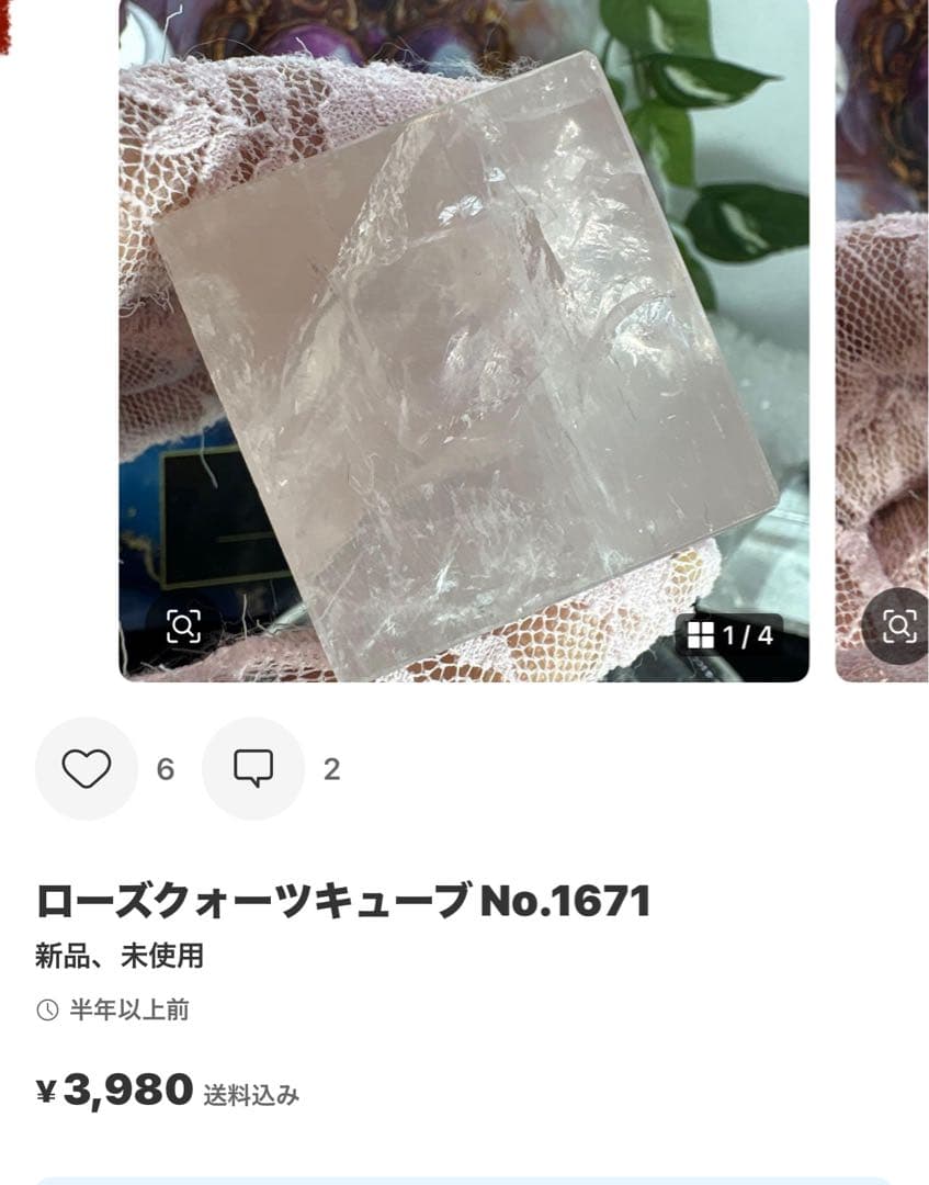 Angel stone & 断捨離③様