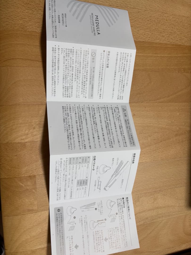 MEDULLA SONIC SHINE PRO ストレートヘアアイロン