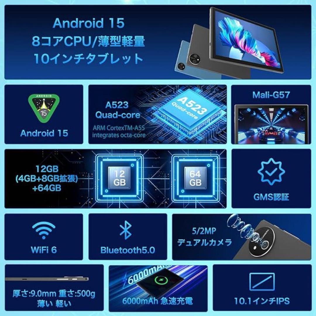 Android15 タブレット 本体 12GB+64GB+1TB 10.1インチ