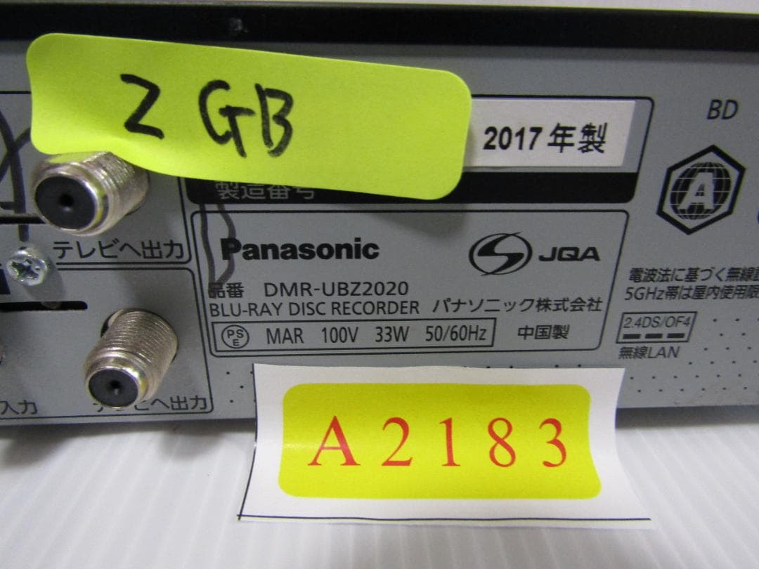 Panasonic DMR-UBZ2020 ブルーレイレコーダー ジャンク