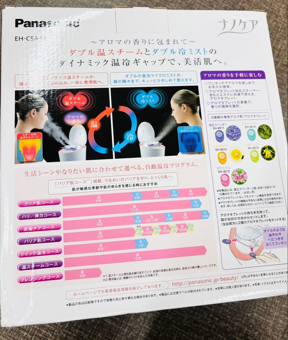 【未使用品】パナソニック ナノケア EH-CSA98 スチーマー 美顔器