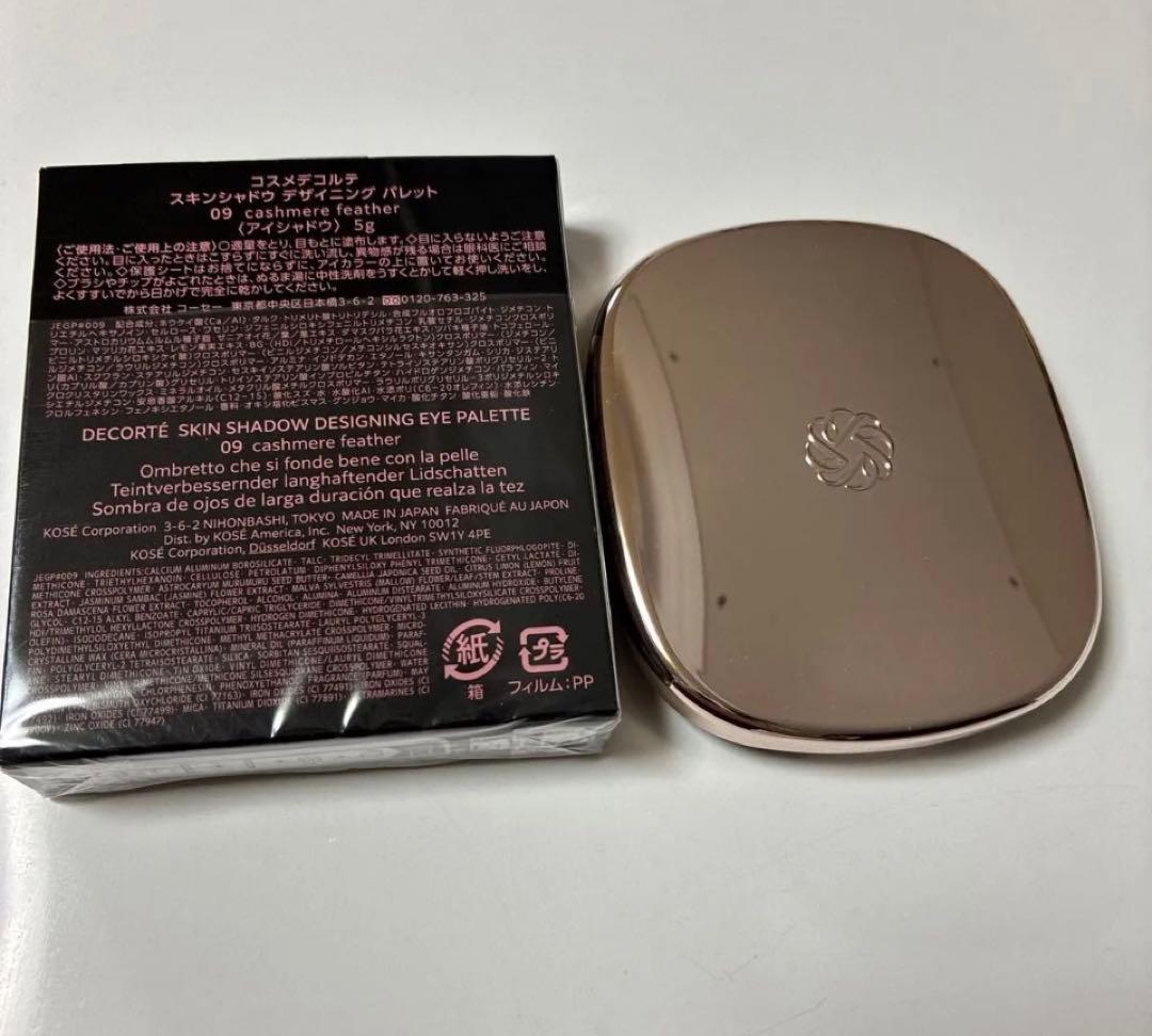 スキンシャドウ デザイニング パレット アイシャドウ 【09】