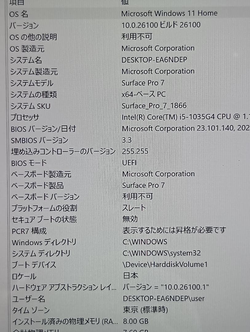 gangesan 　【美品】Surface Pro 7 Core 5