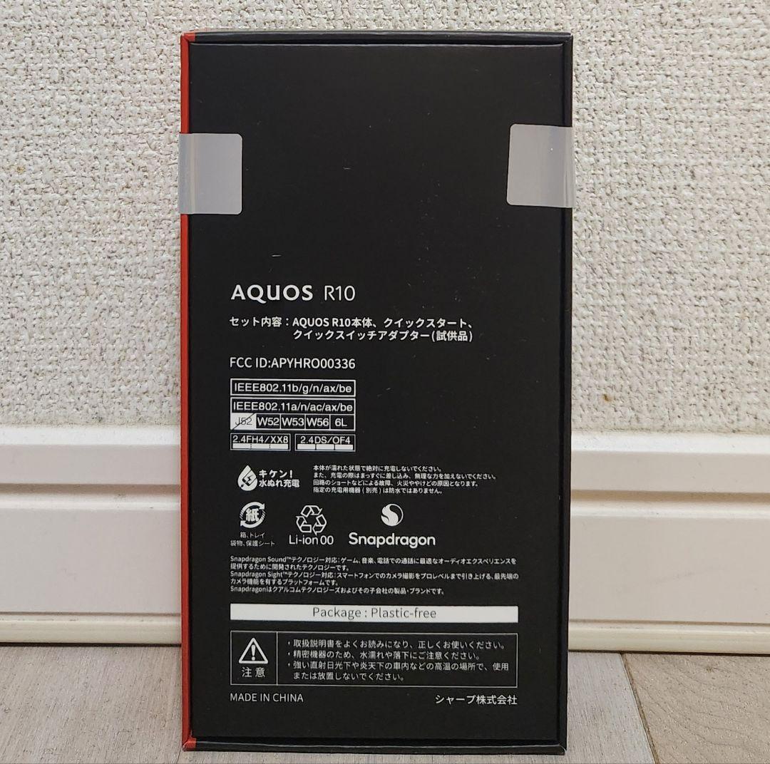 【新品未開封】SHARP AQUOS R10 ブラック SIMフリー 256GB