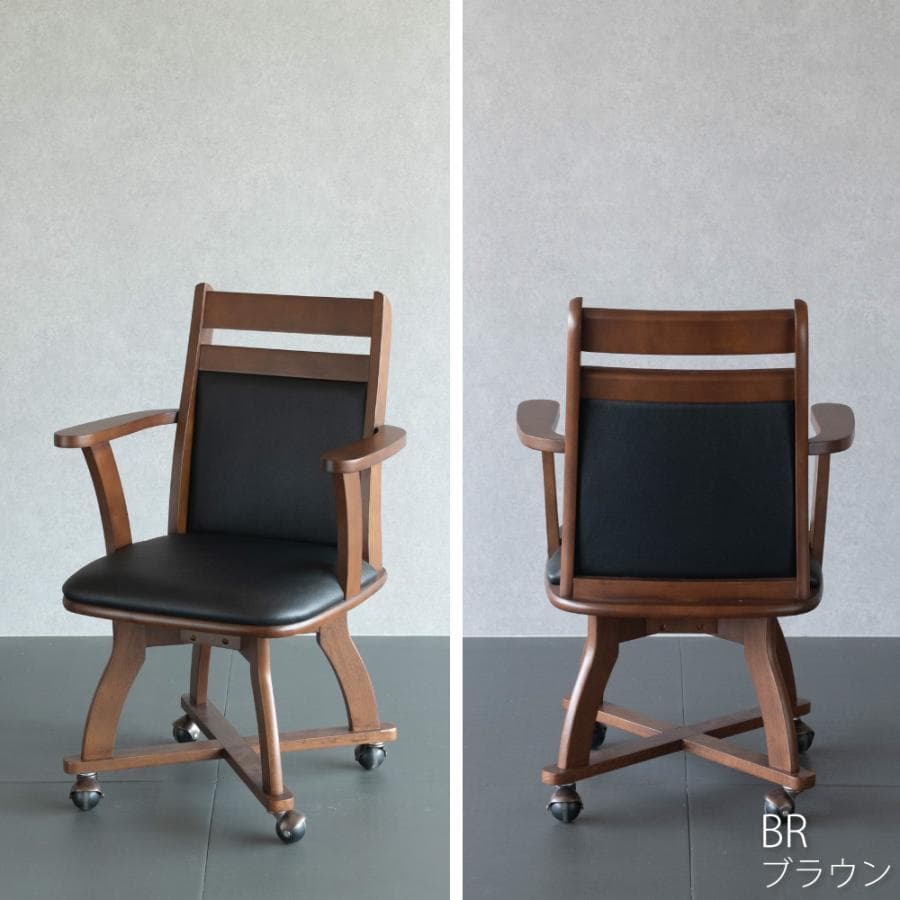 GLI DC PV　1脚　回転式ダイニングチェア　肘付アーム　ブラック＊ブラウン