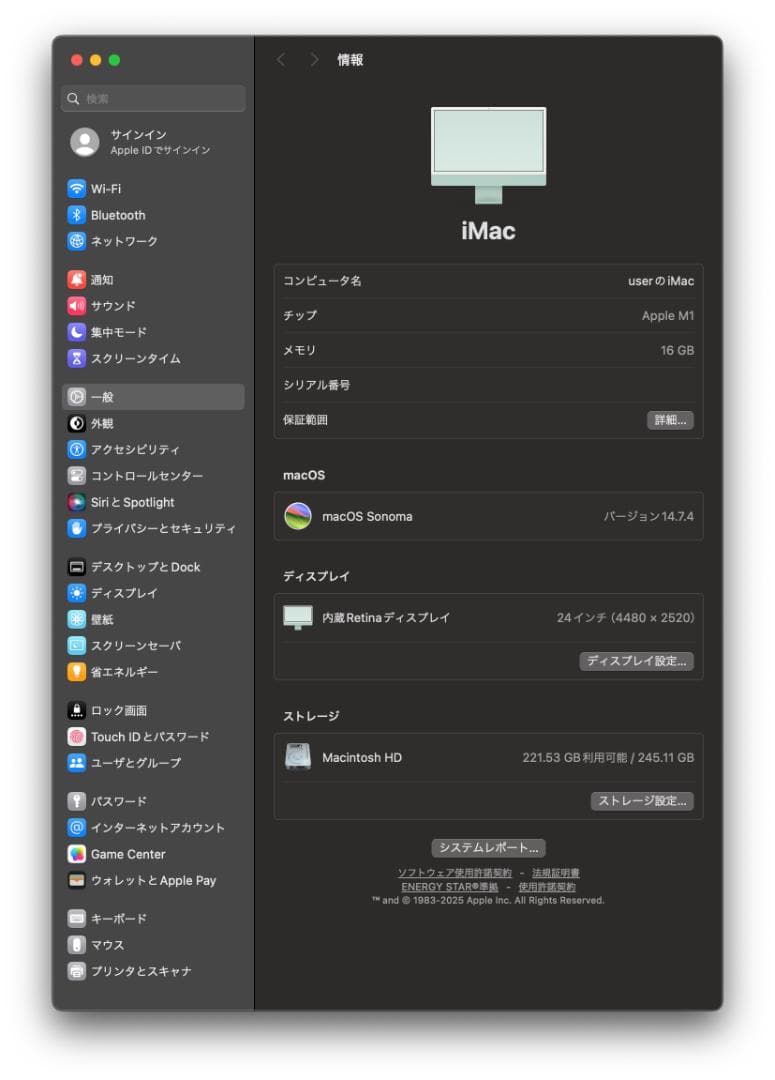 iMac 24インチ M1 2021 16GB 256GB