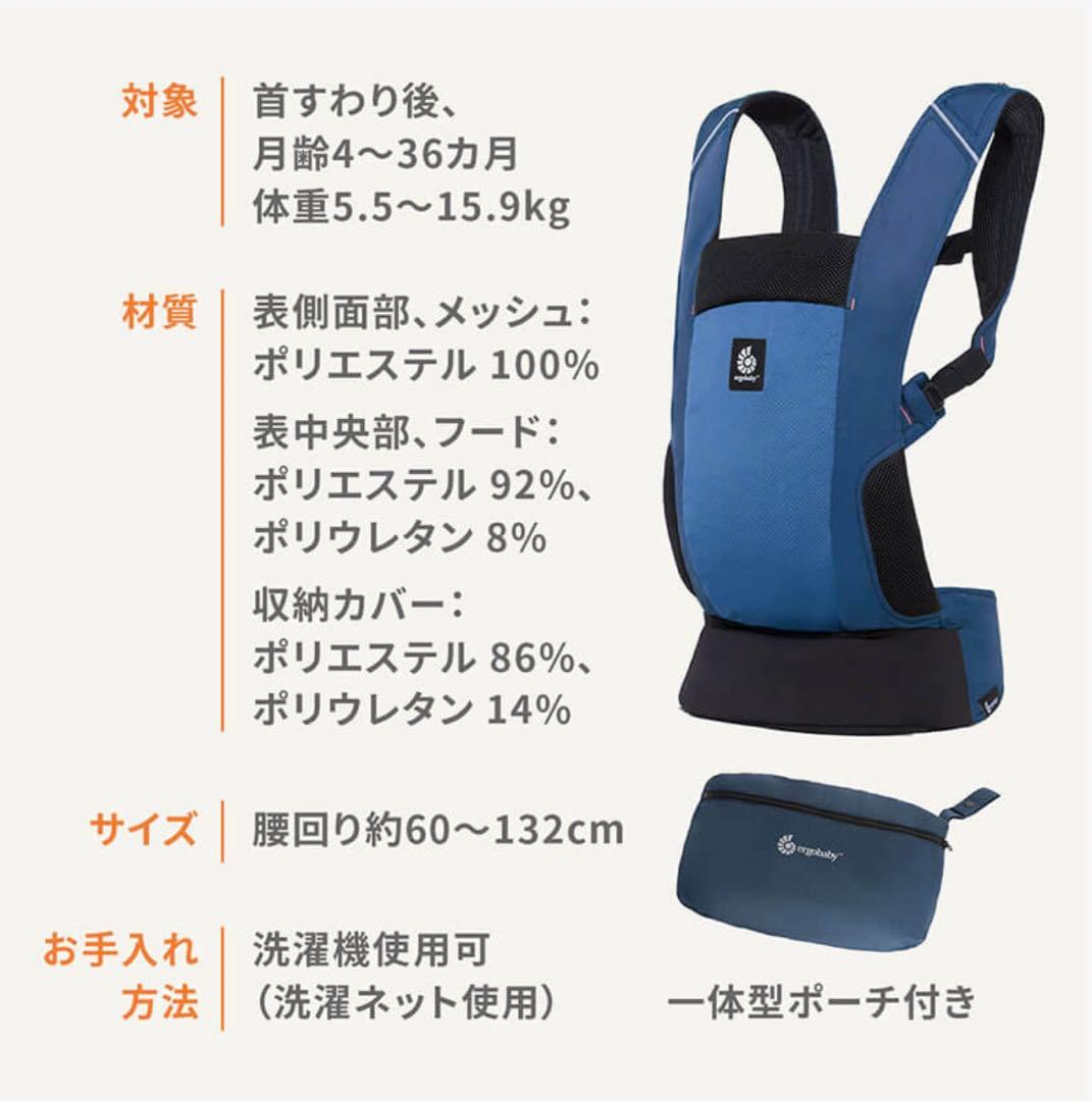 ergobaby Away エルゴベビー アウェイ