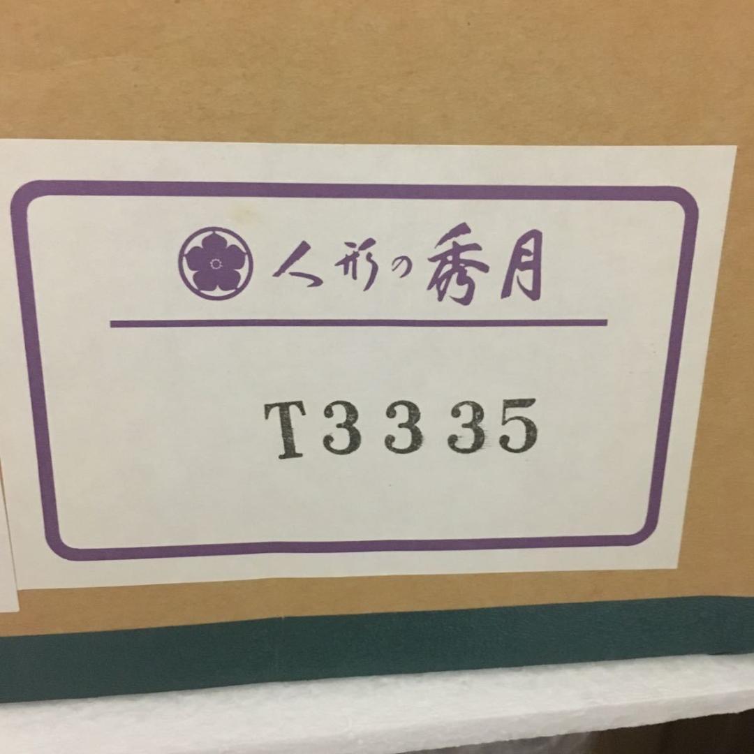 秀月 端午の節句 兜セット T3335