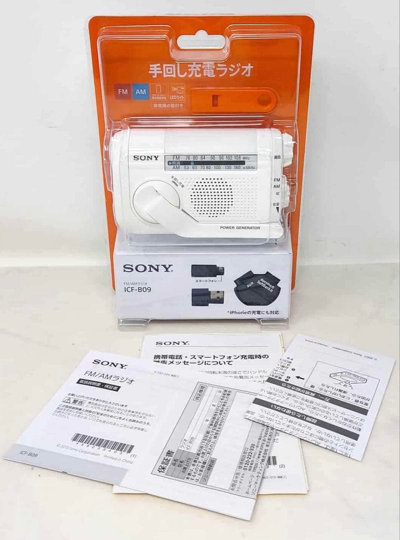 SONY 防災ラジオ FM/AM 手回しラジオ ICF-B09