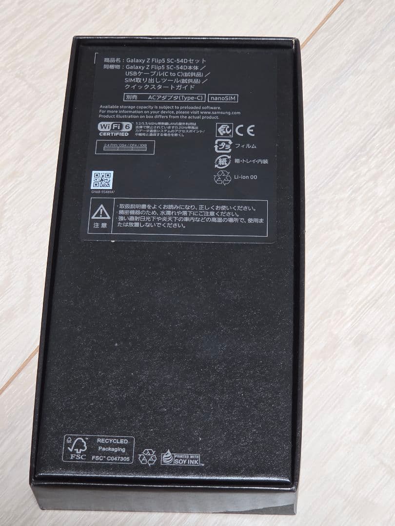 スマートフォン本体 Galaxy Z Flip5 Mint 256GB docomo