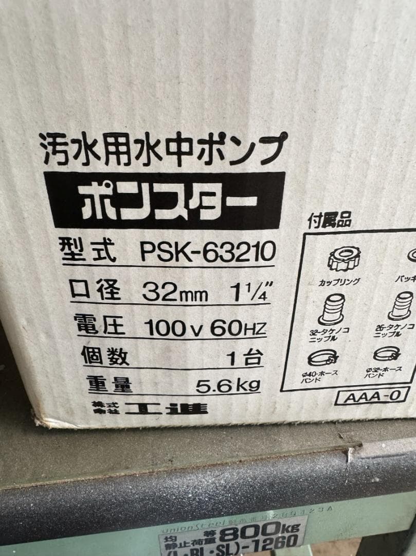 PSK-63210 本体のみ